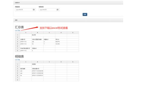 桑協世紀智能辦公管理系統