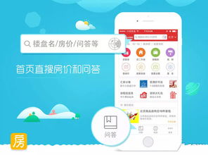 出租寫字樓app平臺(tái)開發(fā),讓您高效快捷找辦公室