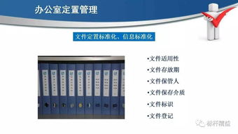 現(xiàn)場6s定置管理,車間現(xiàn)場 辦公室 工具 庫房