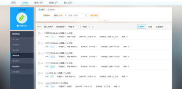 互聯網it 解決方案 智慧oa 協同oa系統 知識管理 手機oa辦公 藍凌oa系統