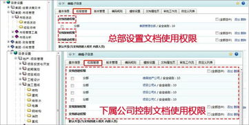 集團(tuán)企業(yè)oa辦公管理系統(tǒng)解決方案怎么做